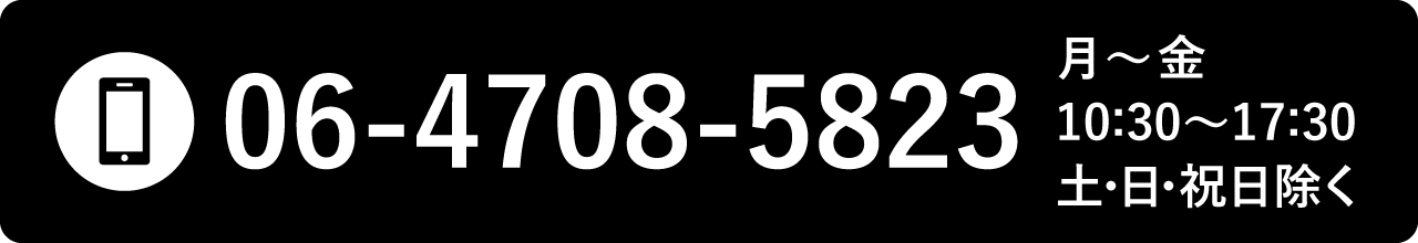電話でのお問い合わせ